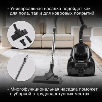 Пылесос Hyundai HYV-C5455 2200Вт черный/черный от магазина РЭССИ