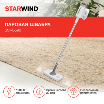 Швабра паровая Starwind SSM5590 1500Вт белый/серый от магазина РЭССИ