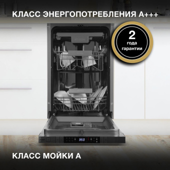 Посудомоечная машина встраив. Hyundai HBD 488 2100Вт узкая серебристый от магазина РЭССИ