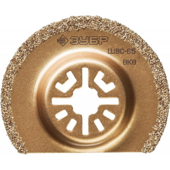 Насадка для многофункциональных инструментов Зубр ШВС-65 от магазина РЭССИ