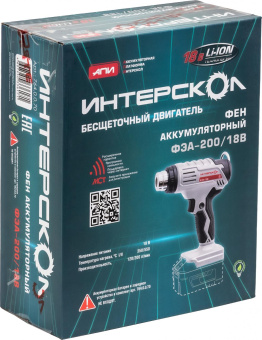 Технический фен Интерскол ФЭА-200/18В 320Вт темп.350-550С (764.0.0.70) от магазина РЭССИ