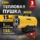 Тепловая пушка газовая Denzel GHG-15 15000Вт желтый/черный от магазина РЭССИ
