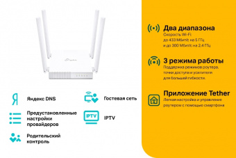 Роутер беспроводной TP-Link Archer C24 AC750 10/100BASE-TX белый ARCHER C24 от магазина РЭССИ