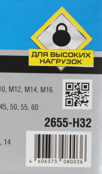 Набор бит Зубр 2655-H32 (32пред.) для шуруповертов от магазина РЭССИ