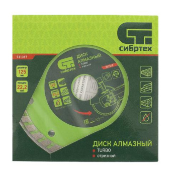 Диск алмазный по бет./кирп./кам. Сибртех 731317 d=125мм d(посад.)=22.2мм (угловые шлифмашины) (упак.:1шт) от магазина РЭССИ