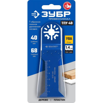 Насадка для многофункциональных инструментов Зубр ТПУ-40 от магазина РЭССИ