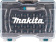 Набор бит и сверл Makita E-12441 универсал. Дл=6.35мм (33пред.) для шуруповертов от магазина РЭССИ