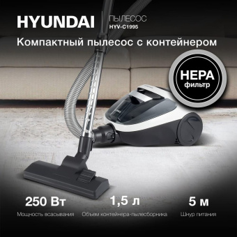Пылесос Hyundai HYV-C1995 1800Вт белый/черный от магазина РЭССИ
