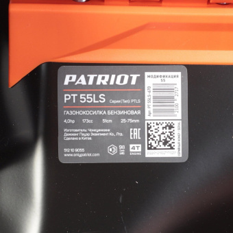 Газонокосилка роторная Patriot PT 55LS (512109055) от магазина РЭССИ