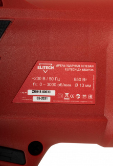 Дрель ударная Elitech ДУ 650РЭК 650Вт патрон:быстрозажимной реверс (кейс в комплекте) (181181) от магазина РЭССИ