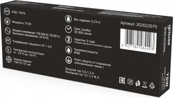 Блок питания Gauss 202022075 пониж. для лен.светод. черный от магазина РЭССИ