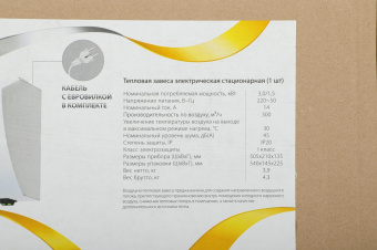 Тепловая завеса Ballu S1 Eco BHC-CE-3 3кВт белый от магазина РЭССИ