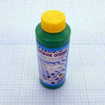 Олово жидкое 120мл. от магазина РЭССИ