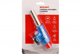 Газовая горелка-насадка GT-19 с пьезоподжигом REXANT от магазина РЭССИ