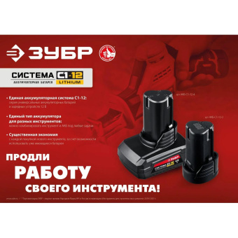 Аккумуляторная батарея ЗУБР 12 В li-ion 4 Ач АКБ-С1-12-4 от магазина РЭССИ