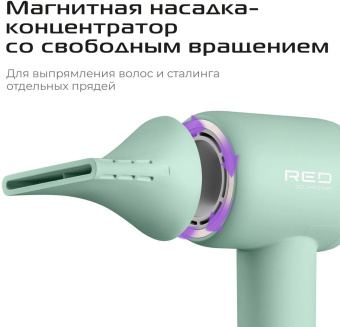 Фен Red Solution F572 1400Вт зеленый/мятный от магазина РЭССИ