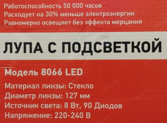 Настольная лупа на струбцине REXANT 5Х с подсветкой 56 LED 31-0403 от магазина РЭССИ