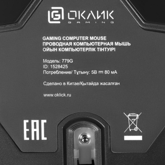 Мышь Оклик 779G черный оптическая (3600dpi) USB (6but) от магазина РЭССИ
