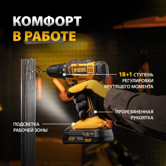 Аккумуляторная дрель-шуруповерт Denzel CDL-18-02BM 26116 от магазина РЭССИ