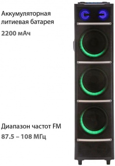 Минисистема Supra SMB-1200 черный 200Вт FM USB BT SD от магазина РЭССИ