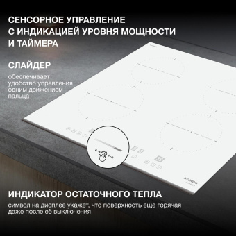 Индукционная варочная поверхность Hyundai HHI 6752 WG белый от магазина РЭССИ