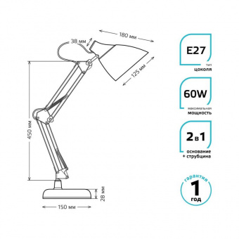 Светильник Gauss GT0033 настольный на струбцине/основание E27 зеленый 60Вт от магазина РЭССИ