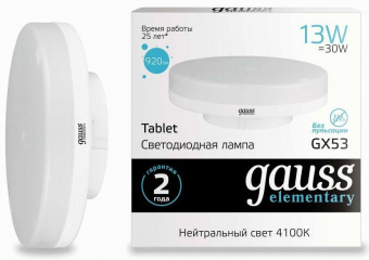 Лампа светодиодная Gauss Elementary GX53 13Вт цок.:GX53 таблетка 220B 4100K св.свеч.бел.нейт. Tablet (упак.:1шт) (83823) от магазина РЭССИ