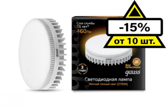 Лампа светодиодная Gauss GX53 6Вт цок.:GX53 таблетка 220B 3000K св.свеч.бел.теп. (упак.:10шт) (108008106) от магазина РЭССИ