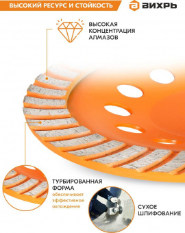 Чашка по бет. Вихрь 73/10/3/10 d=180мм (угловые шлифмашины) от магазина РЭССИ