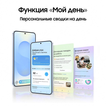 Смартфон Samsung SM-S931B Galaxy S25 128Gb 12Gb голубой моноблок 3G 4G 2Sim 6.2" 1080x2340 Android 15 50Mpix 802.11 a/b/g/n/ac/ax/be NFC GPS GSM900/1800 GSM1900 TouchSc Protect от магазина РЭССИ