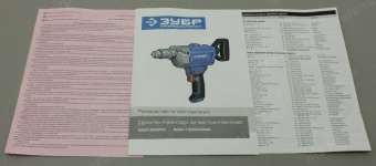 Дрель-миксер Зубр ЗДМ-1200 РММ2 1200Вт патрон:кулачковый реверс от магазина РЭССИ