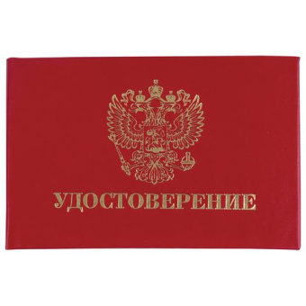 Бланк документа STAFF Удостоверение жесткое Герб России красный 66х100 мм 129138 от магазина РЭССИ