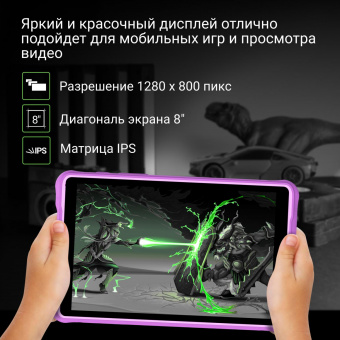 Планшет Digma Kids 8260C T310 (1.8) 4C RAM4Gb ROM64Gb 8" IPS 1280x800 3G 4G Android 12 фиолетовый 2Mpix 2Mpix BT GPS WiFi Touch microSD 128Gb 4000mAh от магазина РЭССИ