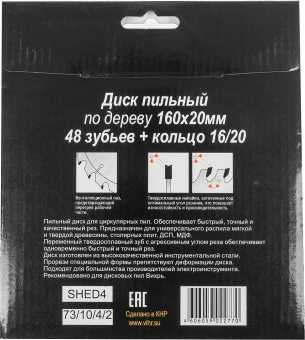 Диск пильный по дер. Вихрь 73/10/4/2 d=160мм d(посад.)=20мм (циркулярные пилы) от магазина РЭССИ