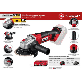 Углошлифовальная машина Зубр УШМ-18-125 10000об/мин рез.шпин.:M14 d=125мм от магазина РЭССИ