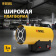 Тепловая пушка газовая Denzel GHG-15 15000Вт желтый/черный от магазина РЭССИ