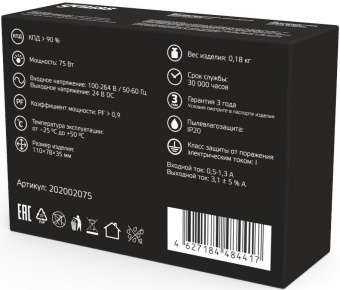 Блок питания Gauss 202002075 встраив. для лен.светод. черный от магазина РЭССИ