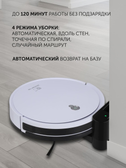 Пылесос-робот Polaris PVCR G2 0926W 30Вт белый от магазина РЭССИ
