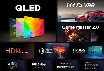 Телевизор QLED TCL 55" 55C745 черный 4K Ultra HD 120Hz DVB-T DVB-T2 DVB-C DVB-S DVB-S2 USB WiFi Smart TV от магазина РЭССИ