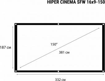 Экран Hiper 187x332см Cinema SFW 16x9-150 16:9 настенный рулонный от магазина РЭССИ