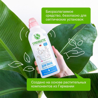 Универсальное средство для мытья поверхностей SYNERGETIC Нежная чистота 750 мл 4607971450184 101754 от магазина РЭССИ