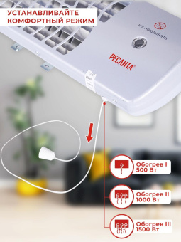 Обогреватель инфракрасный Ресанта ИКО-1500Л 1500Вт белый от магазина РЭССИ