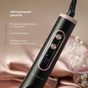 Мульти-Стайлер Galaxy Line GL 4665 50Вт макс.темп.:200 розовый/черный от магазина РЭССИ