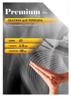 Обложки для переплёта Office Kit A3 прозрачный (100шт) PCA300180 от магазина РЭССИ