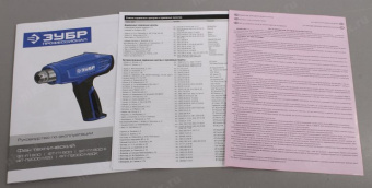 Технический фен Зубр ФТ-П2000 М2Д 2000Вт темп.80-600С от магазина РЭССИ