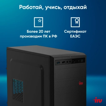 ПК IRU Home 310H6SE MT i5 13400 (2.5) 16Gb SSD512Gb UHDG 730 Free DOS GbitEth 400W черный (2032028) от магазина РЭССИ