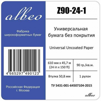 Бумага Albeo Z90-24-1 24"(A1) 610мм-45.7м/90г/м2/белый для струйной печати от магазина РЭССИ