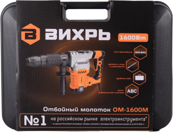 Отбойный молоток Вихрь ОМ-1600М 1600Вт от магазина РЭССИ