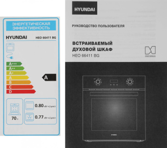 Духовой шкаф Электрический Hyundai HEO 66411 BG черный от магазина РЭССИ