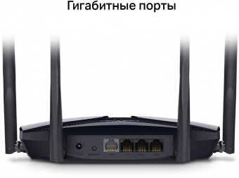 Роутер беспроводной Mercusys MR1800X AX1800 10/100/1000BASE-TX черный от магазина РЭССИ